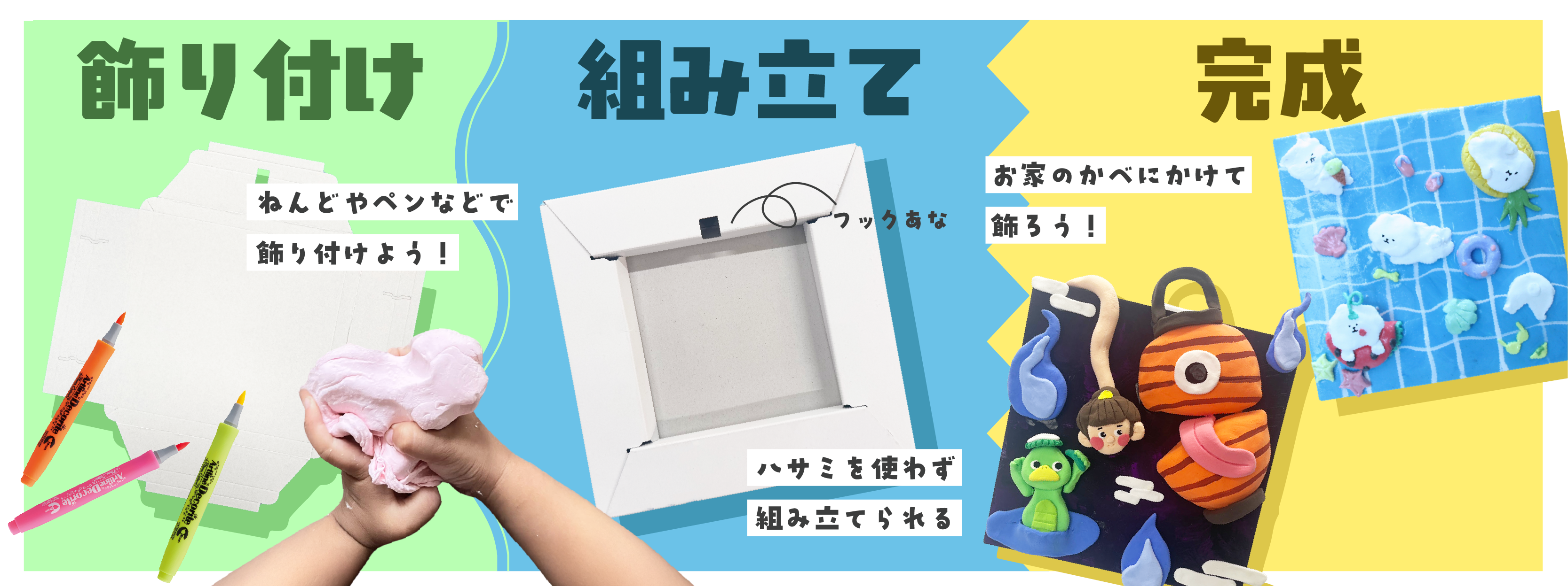 【夏休み工作】作って楽しい！飾ってうれしい！簡易キャンバスを作ろう！ 作り方画像